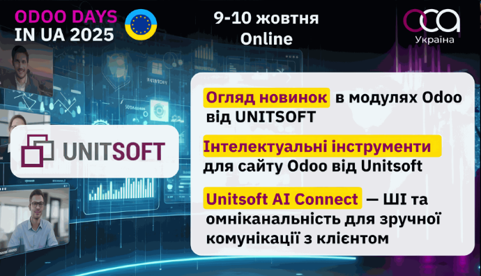 Оду дейс 2025 виступ 4