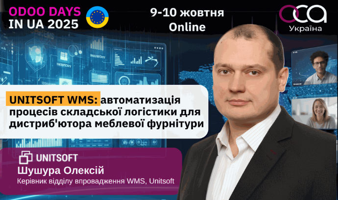 Оду дейс 2025 виступ 2