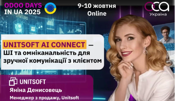 Оду дейс 2025 виступ 3