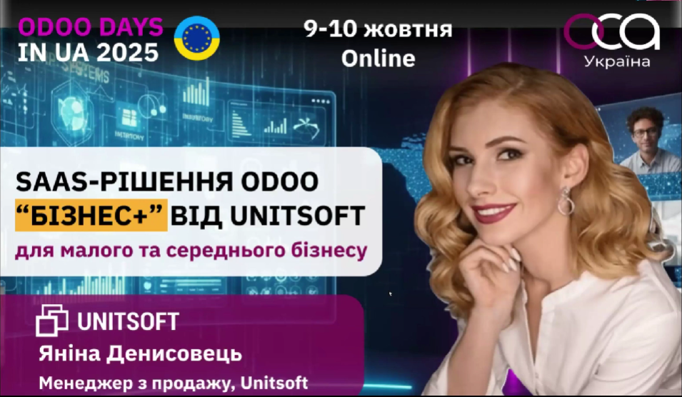 Оду дейс 2025 виступ 1