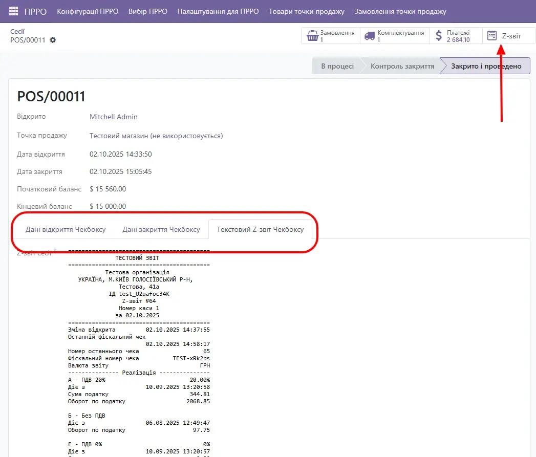 Текстовий звіт Чекбоксу