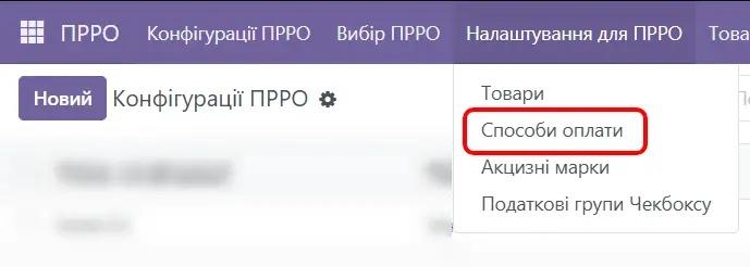 Способи оплати